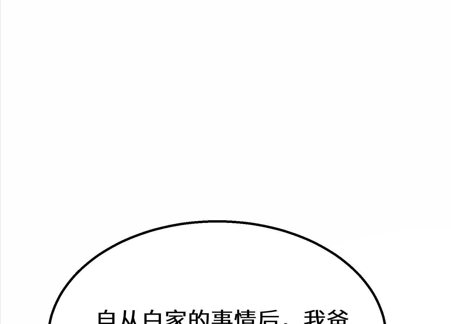楚凡开启约会模式(1/3)-第79话