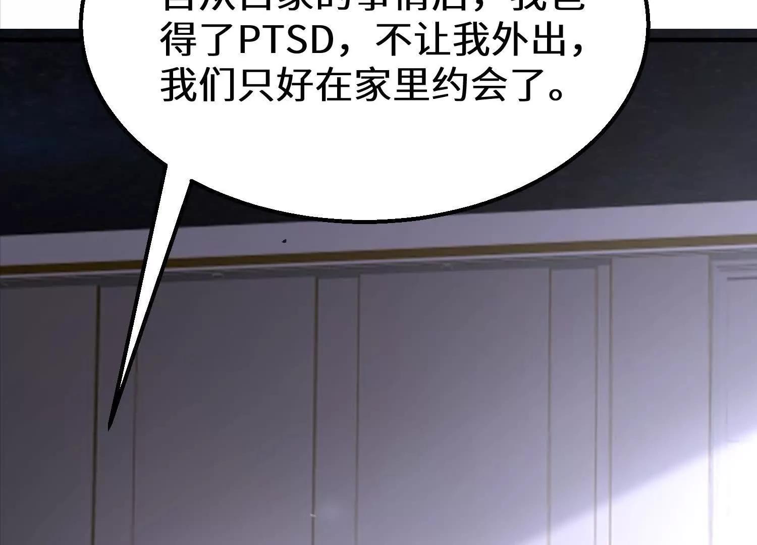 楚凡开启约会模式(1/3)-第79话