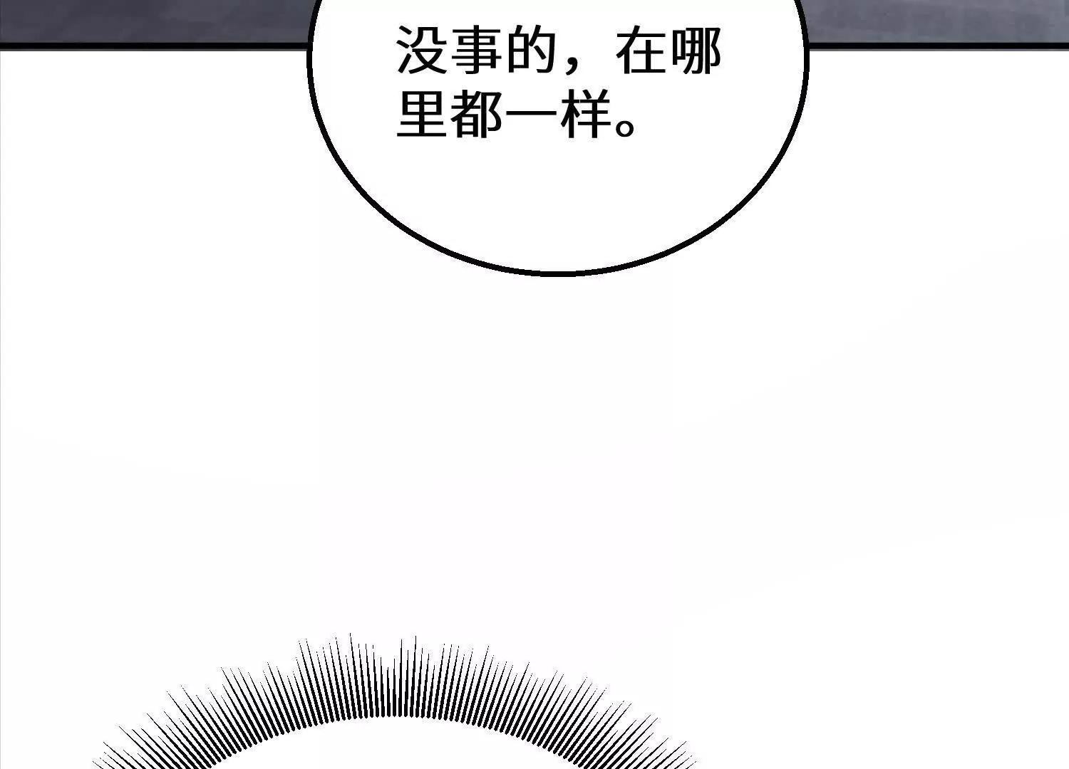 楚凡开启约会模式(1/3)-第79话