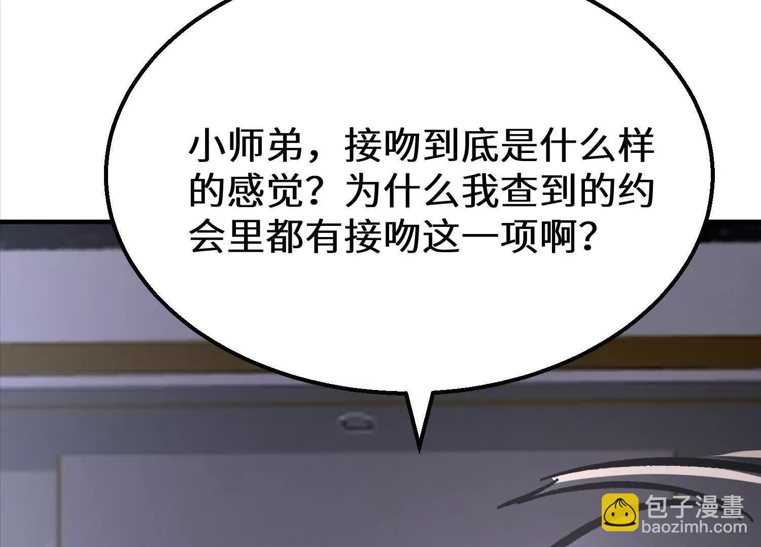 楚凡开启约会模式(1/3)-第79话