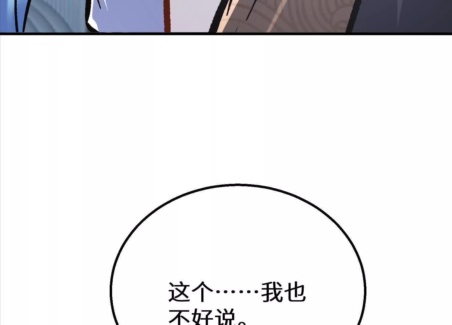 楚凡开启约会模式(1/3)-第79话