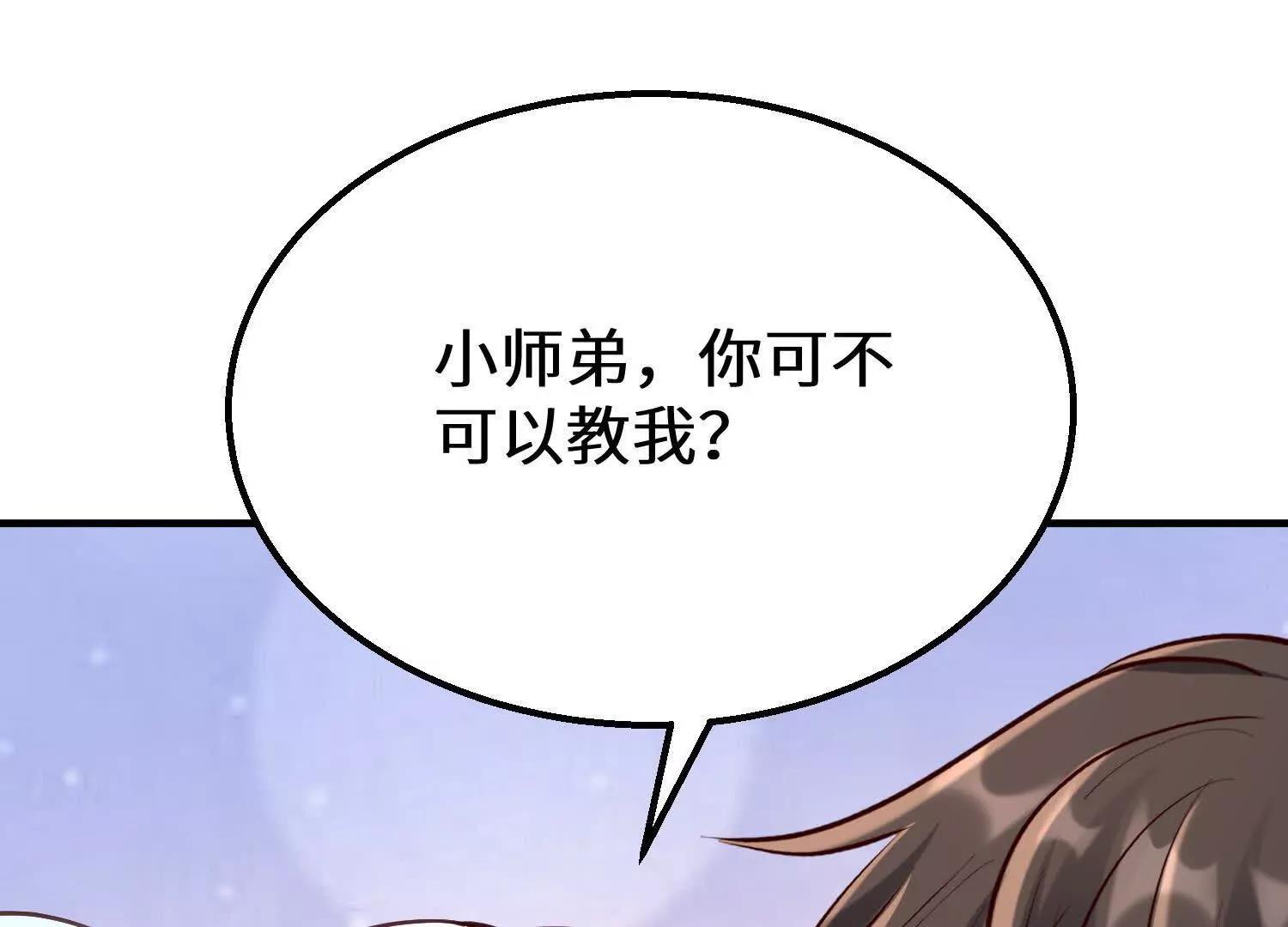 楚凡开启约会模式(1/3)-第79话