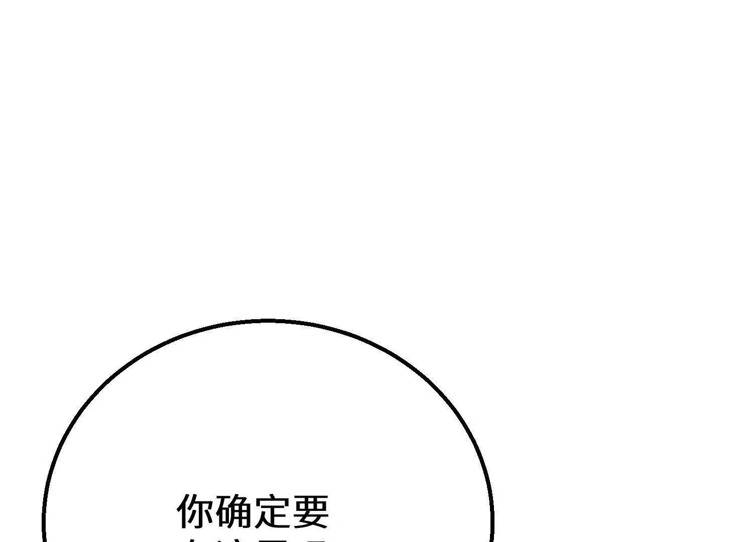 楚凡开启约会模式(1/3)-第79话