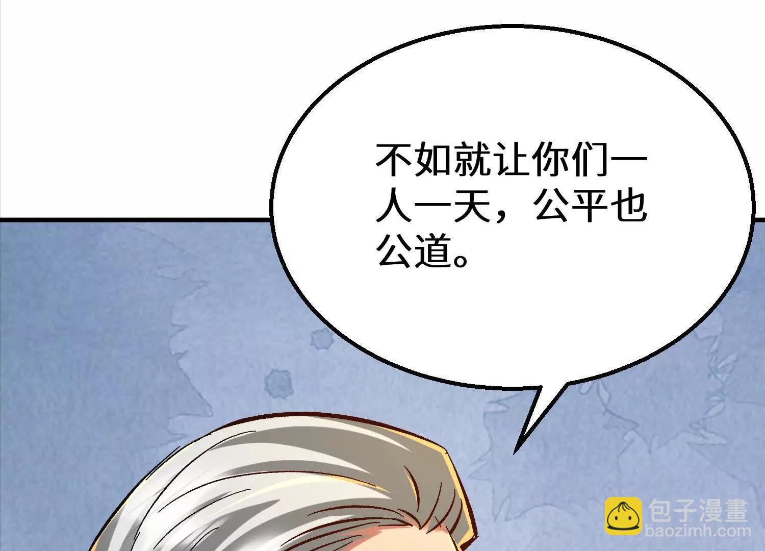 楚凡开启约会模式(1/3)-第79话