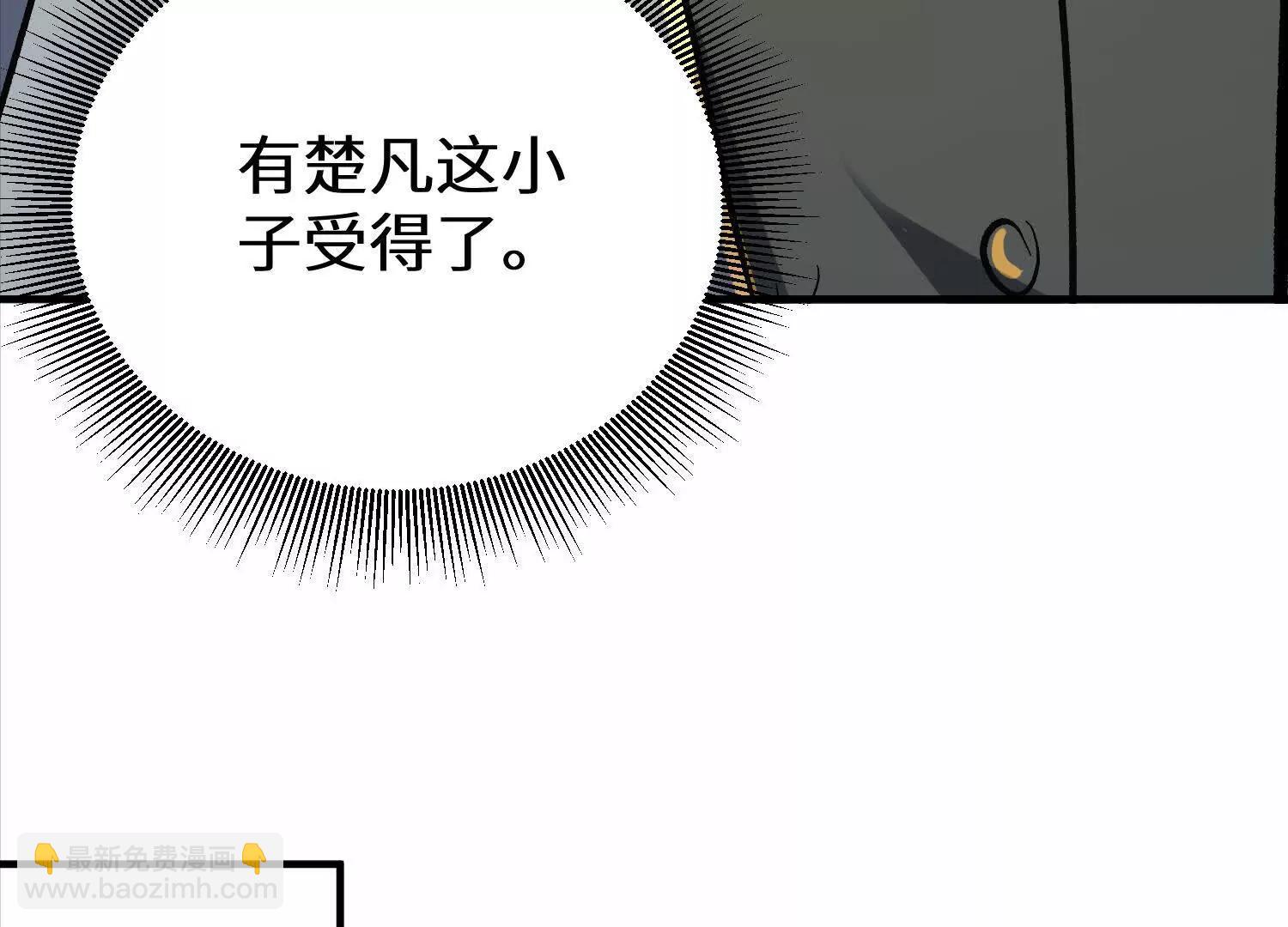 楚凡开启约会模式(1/3)-第79话