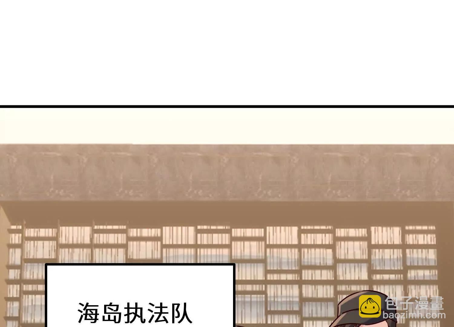海岛约会充斥着女仆元素(1/3)-第81话