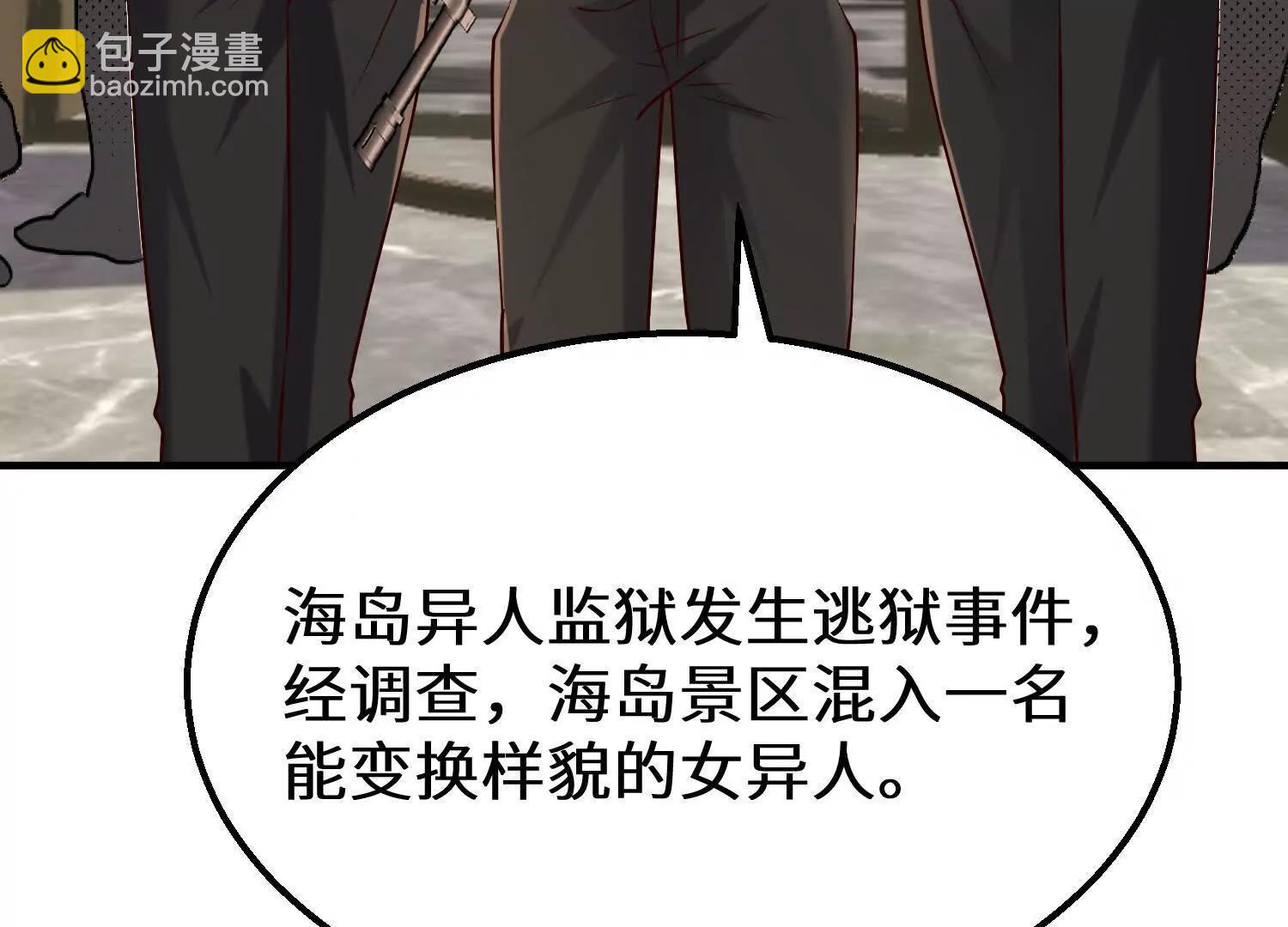 海岛约会充斥着女仆元素(1/3)-第81话