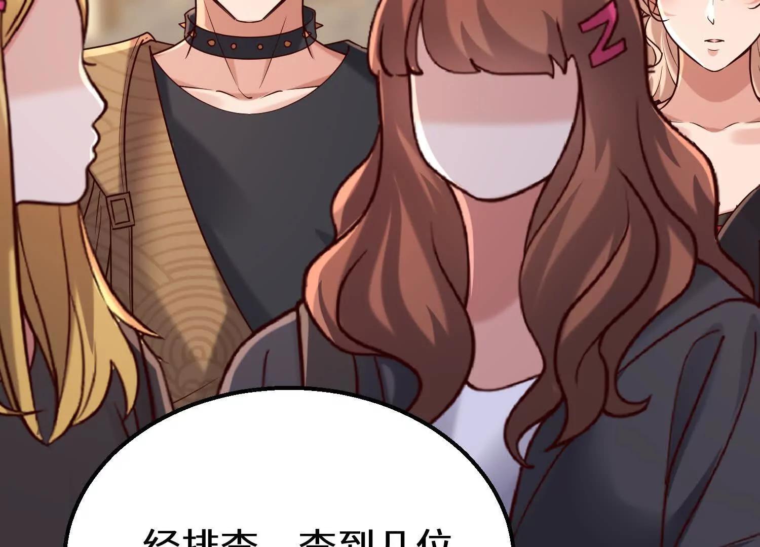 海岛约会充斥着女仆元素(1/3)-第81话