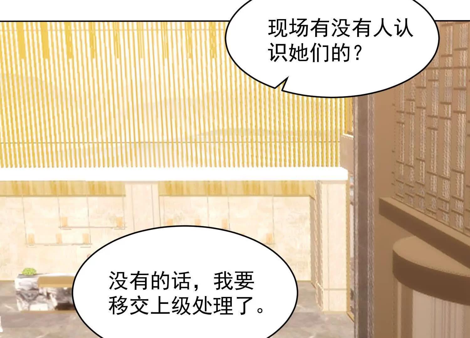 海岛约会充斥着女仆元素(1/3)-第81话