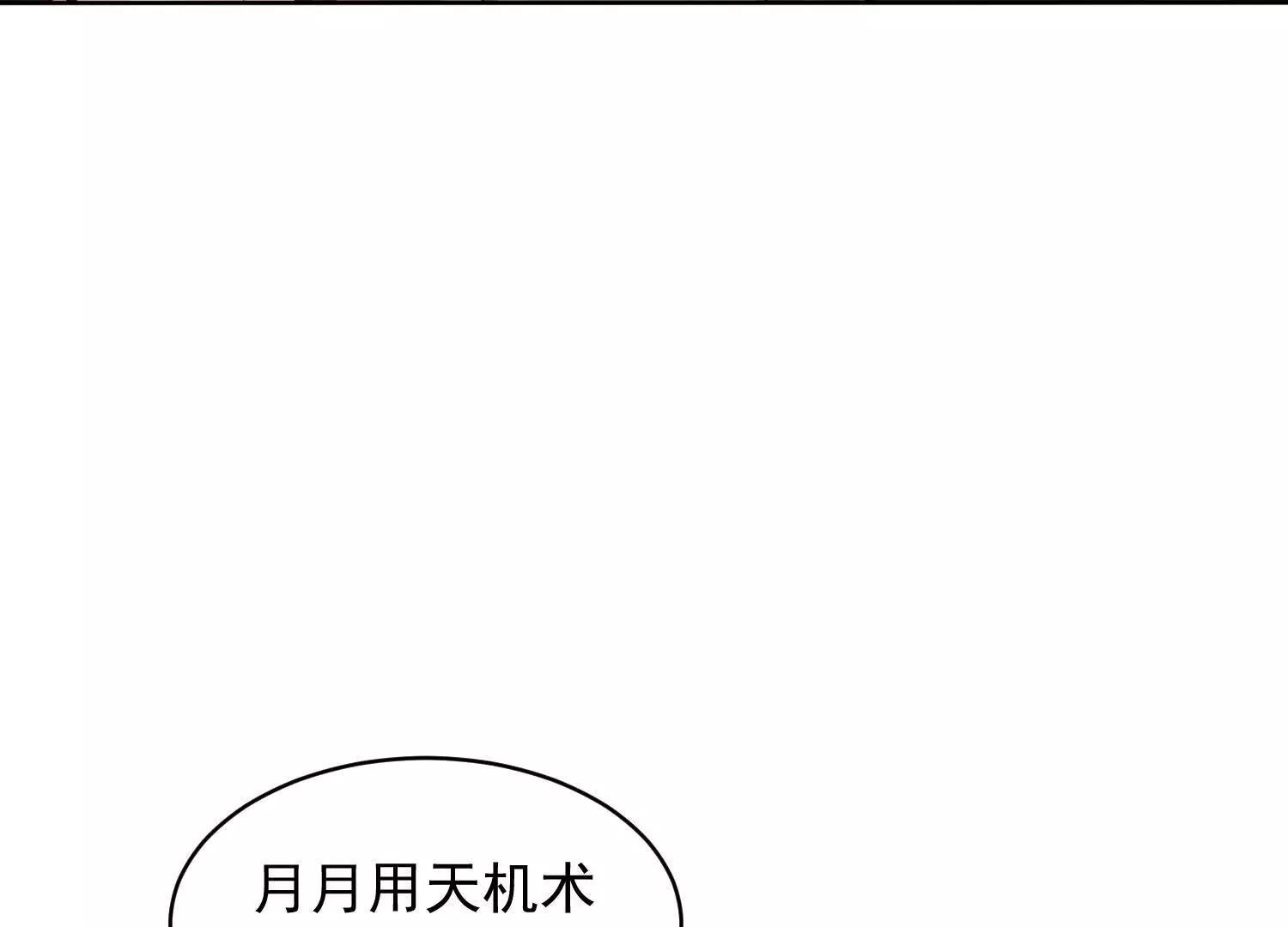 五师姐的求救信号(1/3)-第83话