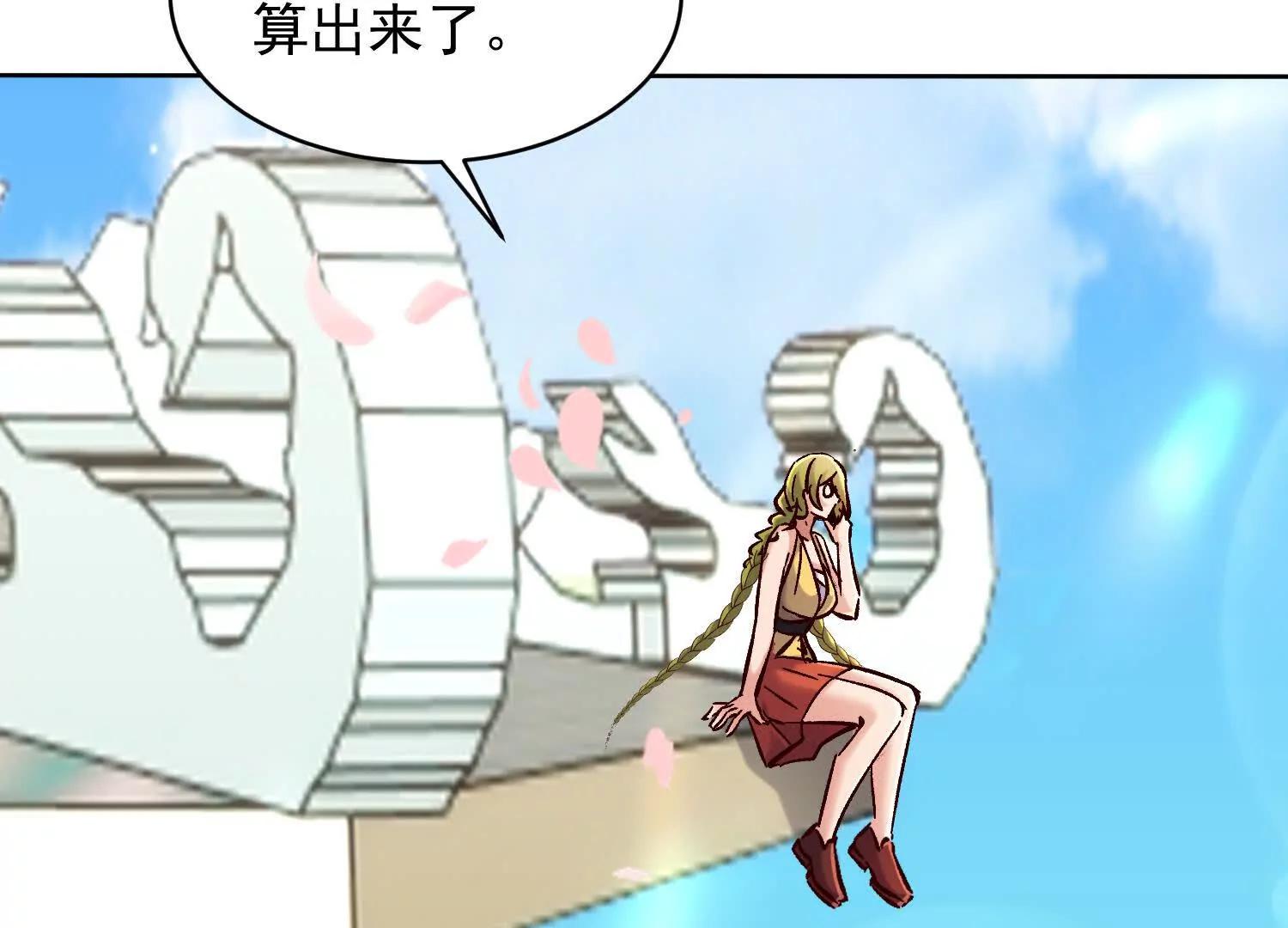 五师姐的求救信号(1/3)-第83话