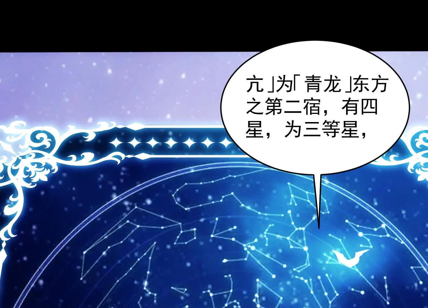 五师姐的求救信号(1/3)-第83话