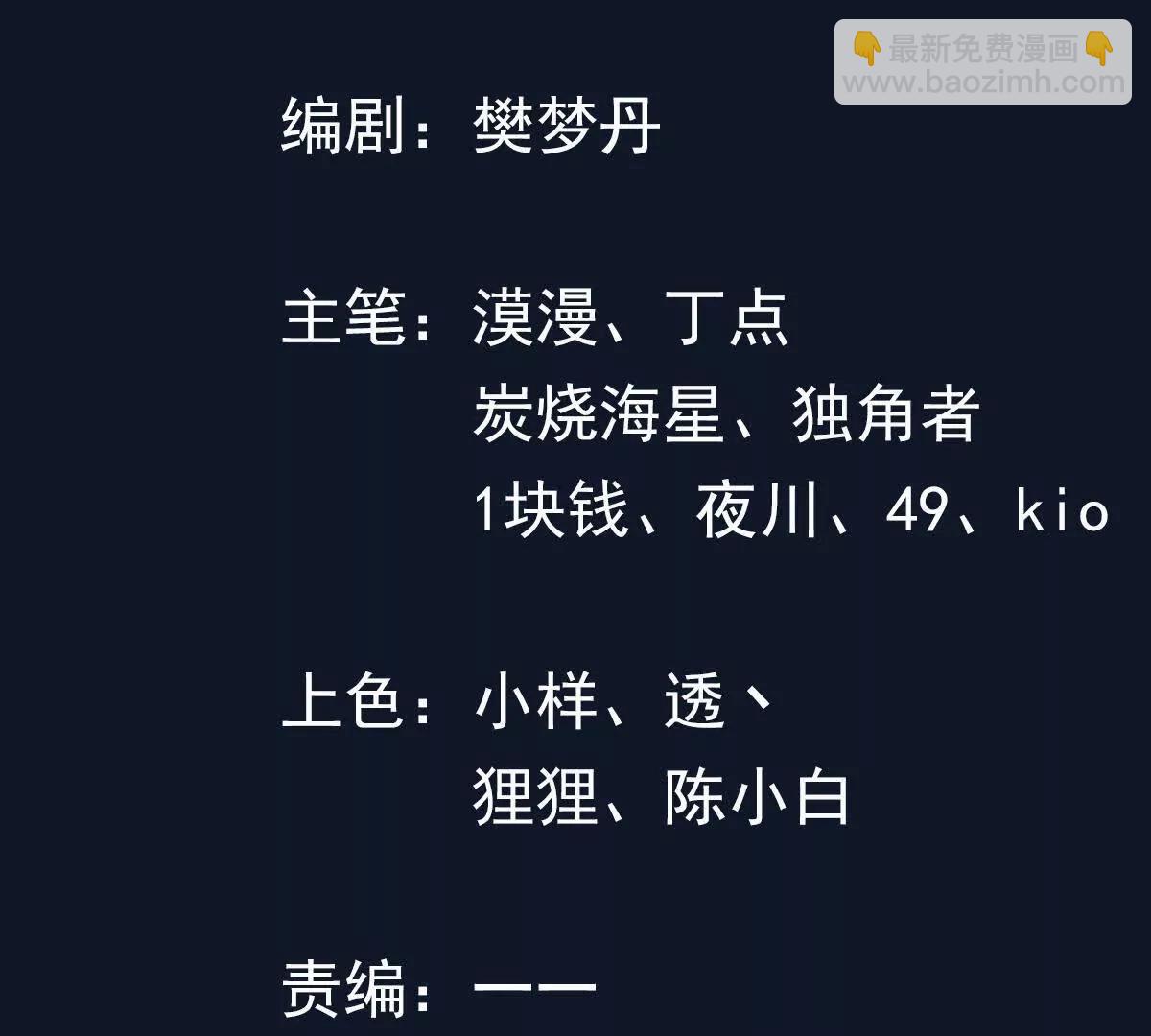五师姐的求救信号(1/3)-第83话