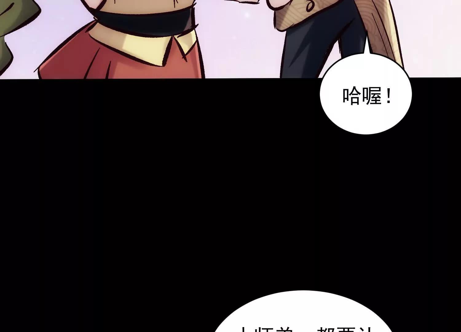 五师姐的求救信号(1/3)-第83话