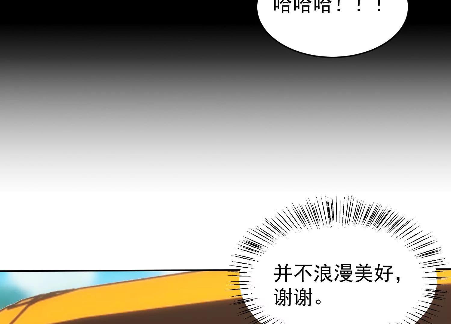 五师姐的求救信号(1/3)-第83话
