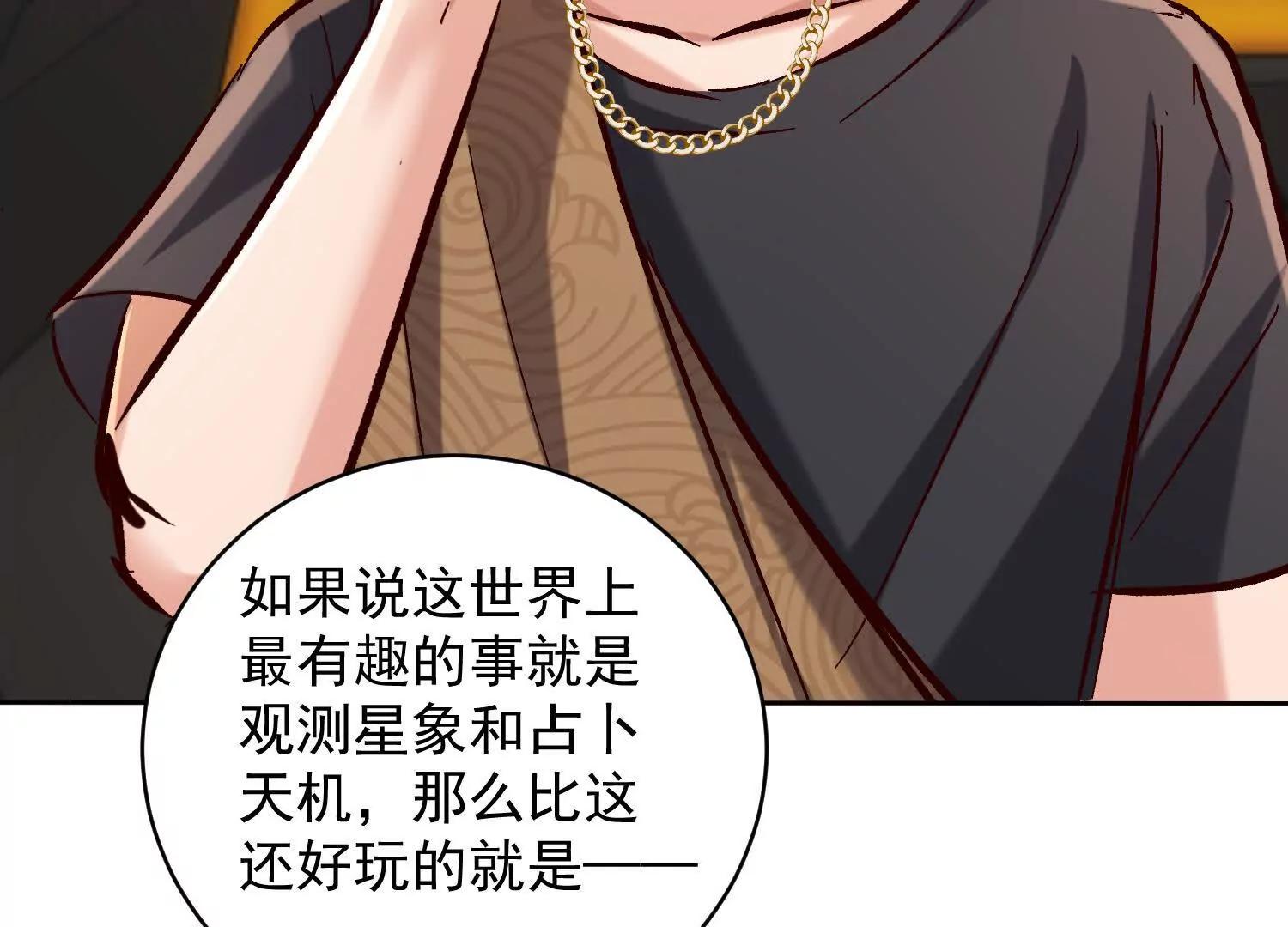 五师姐的求救信号(1/3)-第83话