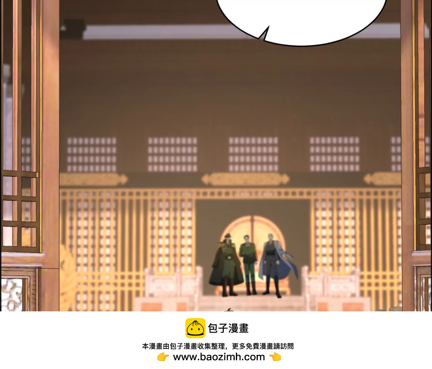 五师姐的求救信号(1/3)-第83话