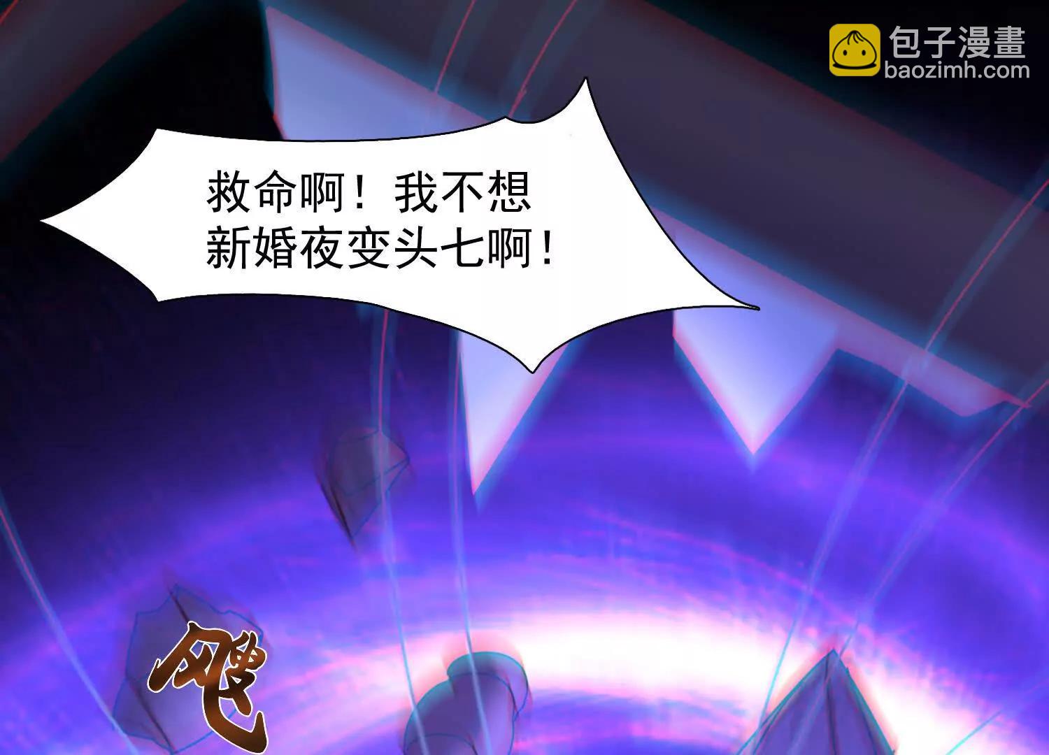 今天必须带五师姐走(1/3)-第85话