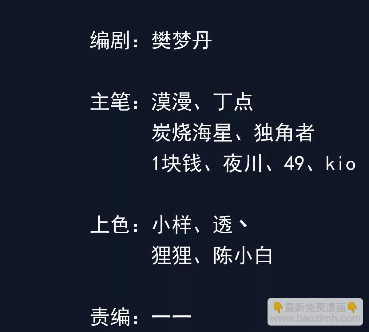 今天必须带五师姐走(1/3)-第85话