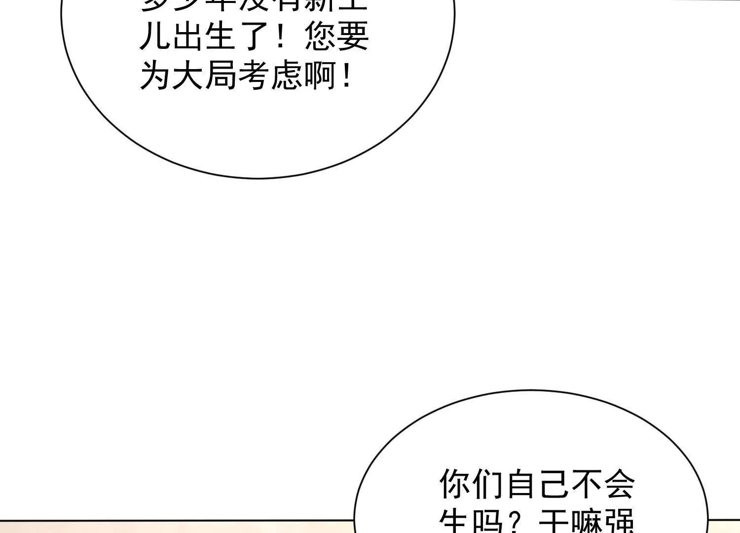 今天必须带五师姐走(1/3)-第85话