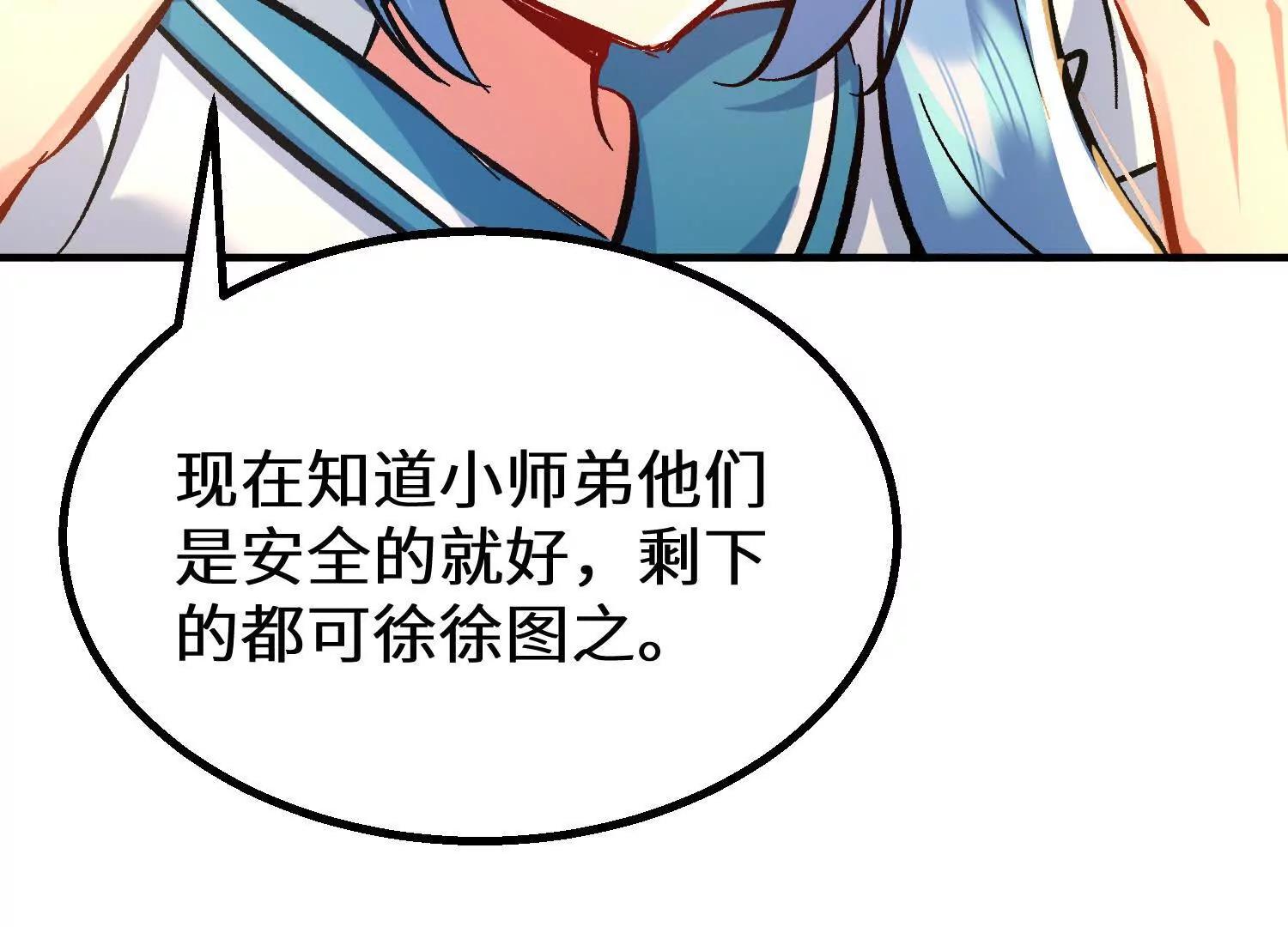 幻欲之门(1/3)-第87话