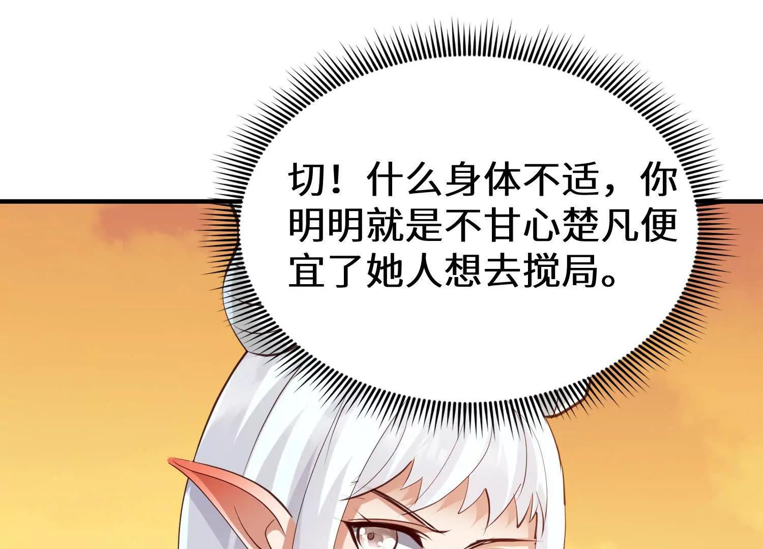 幻欲之门(1/3)-第87话
