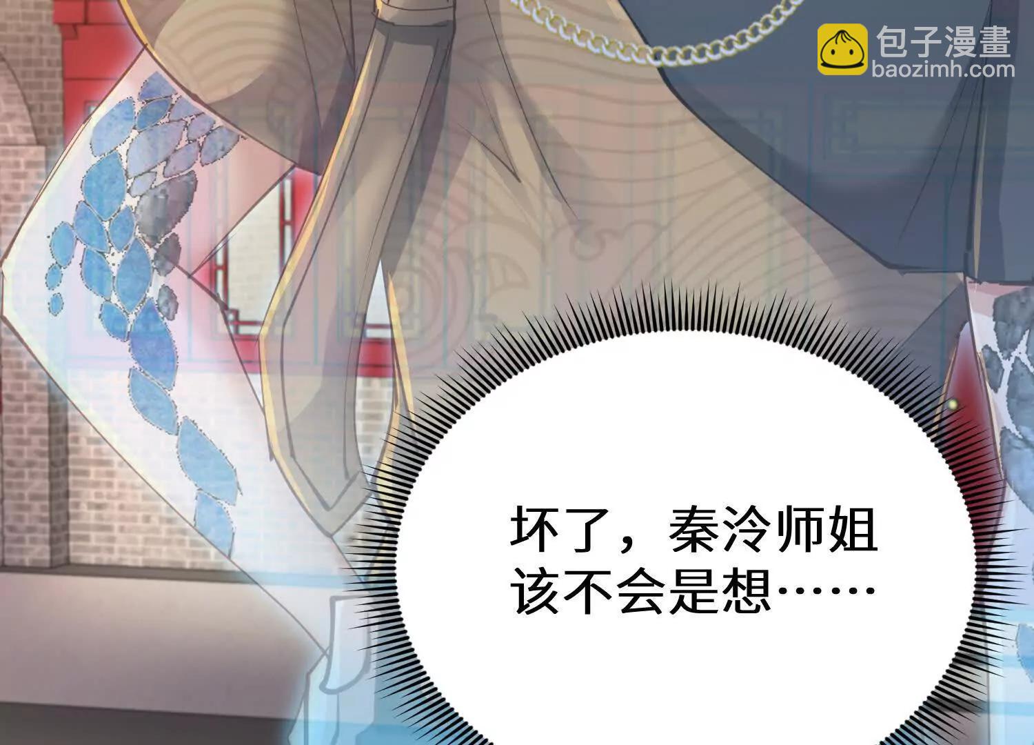 幻欲之门(1/3)-第87话
