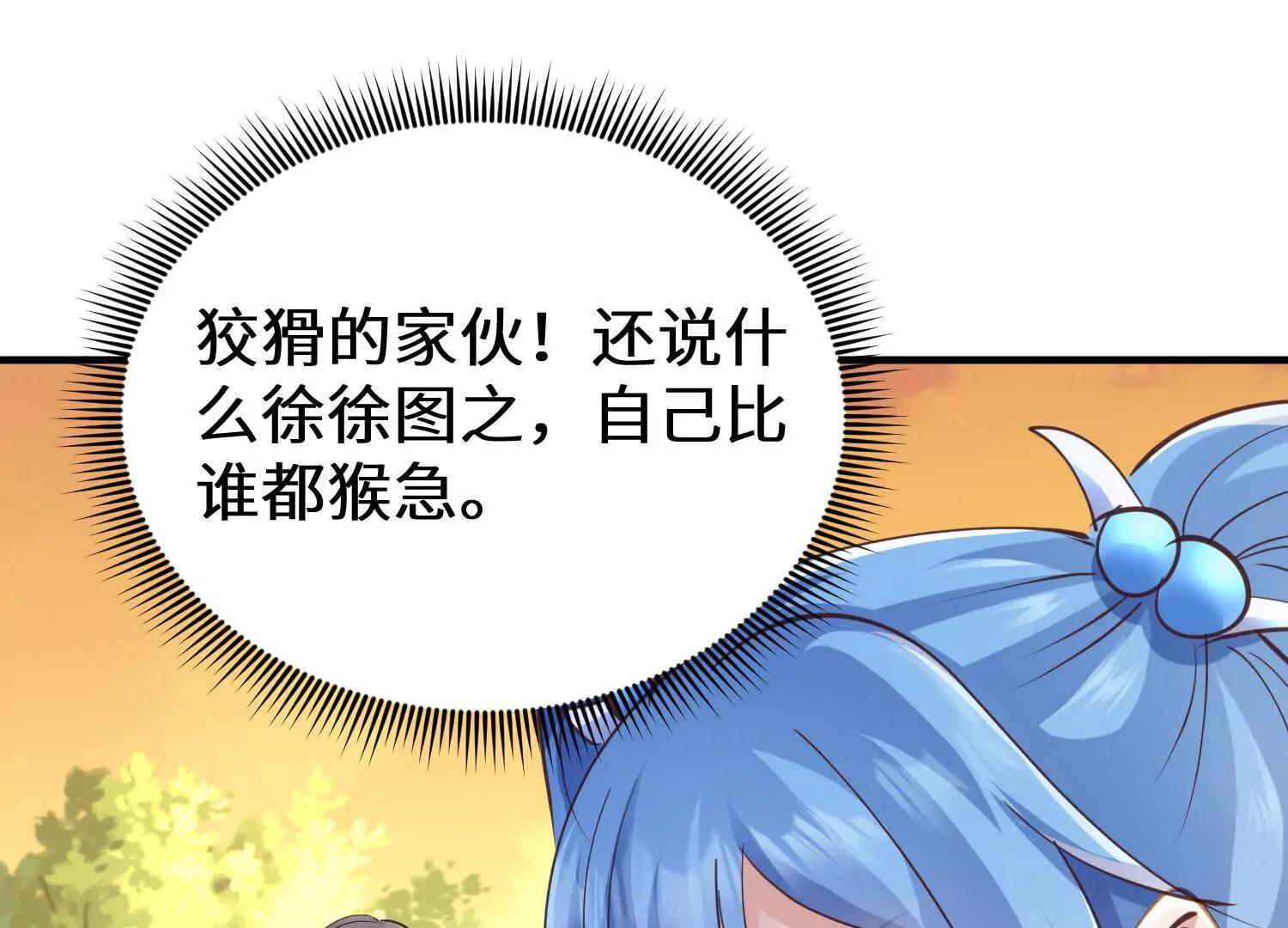幻欲之门(1/3)-第87话