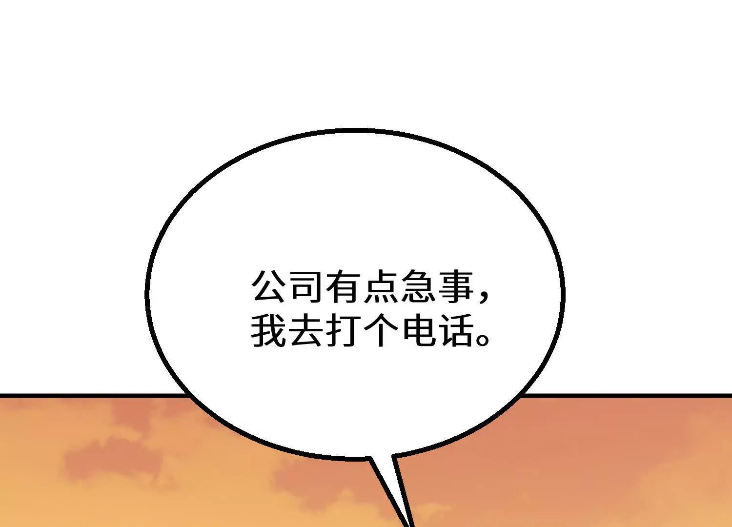 幻欲之门(1/3)-第87话