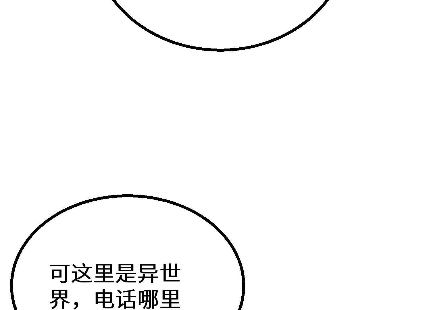 幻欲之门(1/3)-第87话