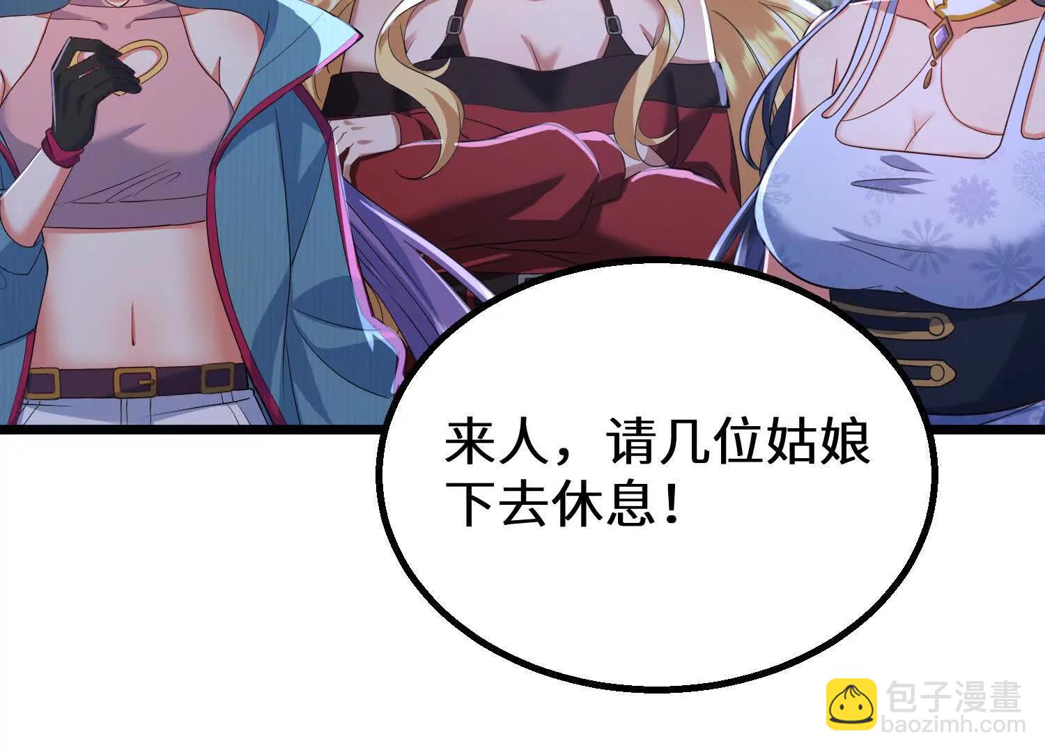 预言之书(1/2)-第89话