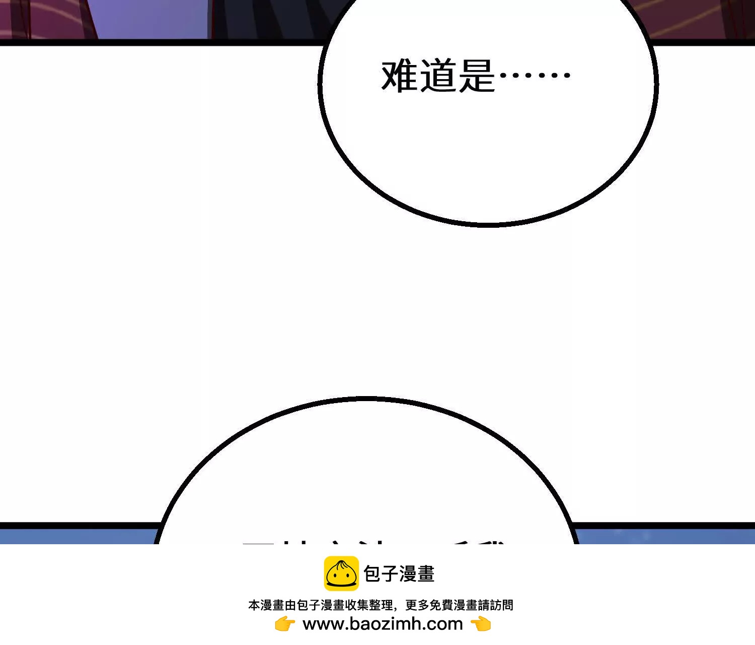 预言之书(1/2)-第89话