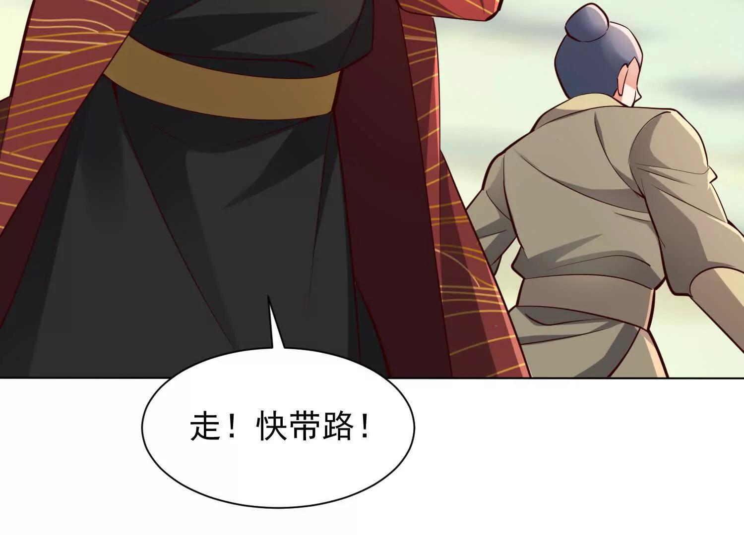 想动他们先问我(1/2)-第91话