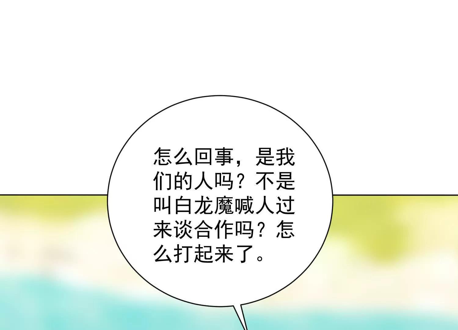想动他们先问我(1/2)-第91话