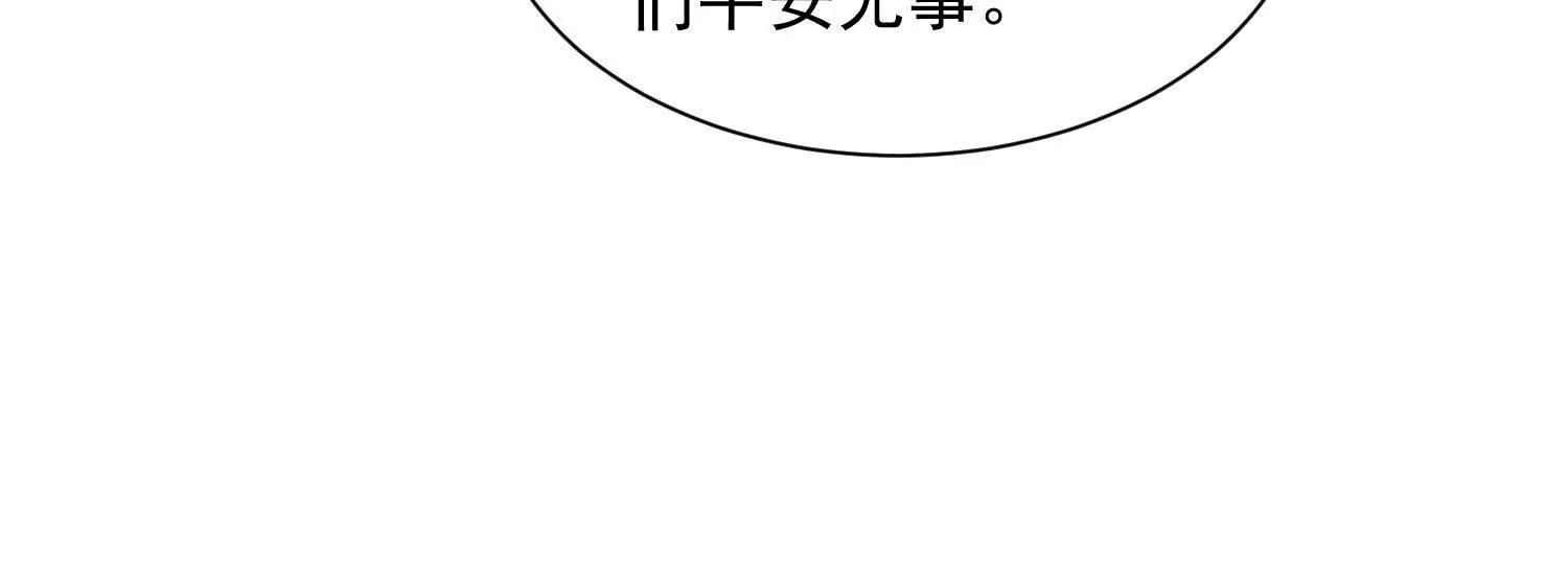 想动他们先问我(1/2)-第91话
