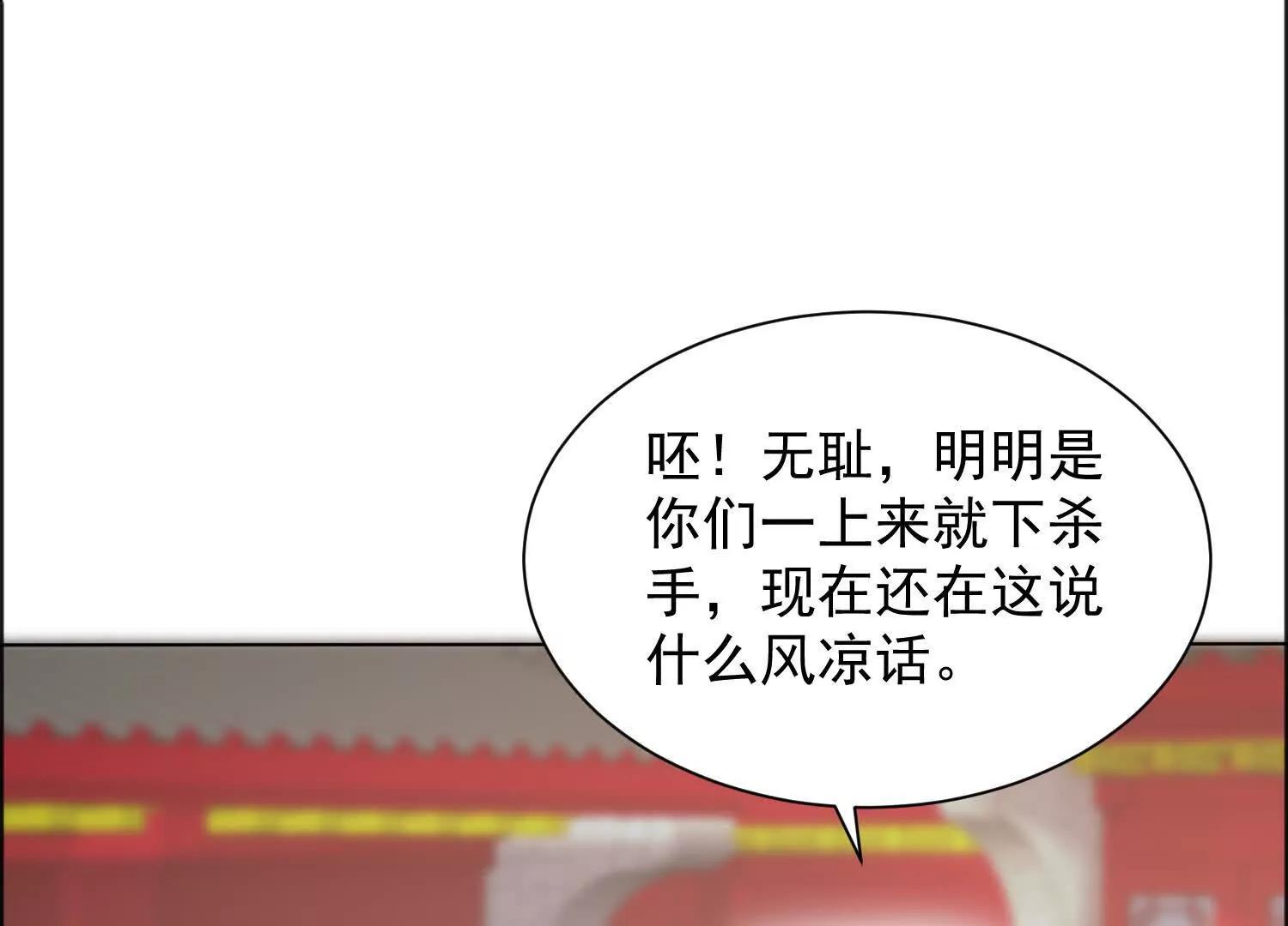 想动他们先问我(1/2)-第91话