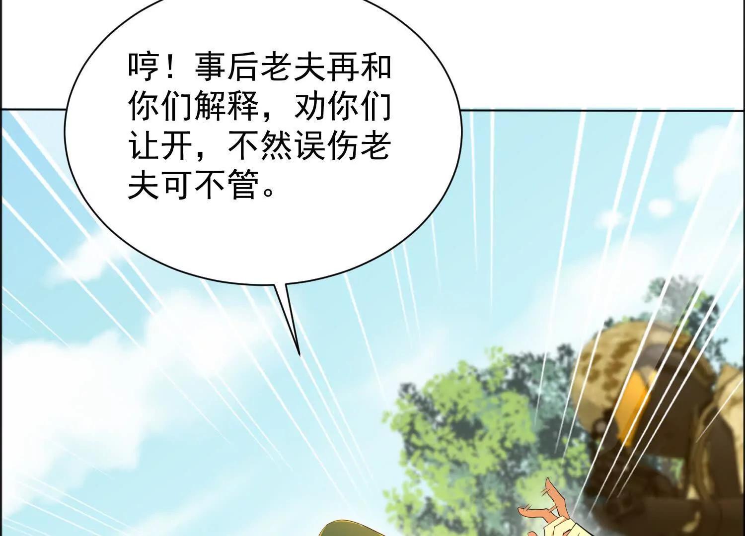 想动他们先问我(1/2)-第91话