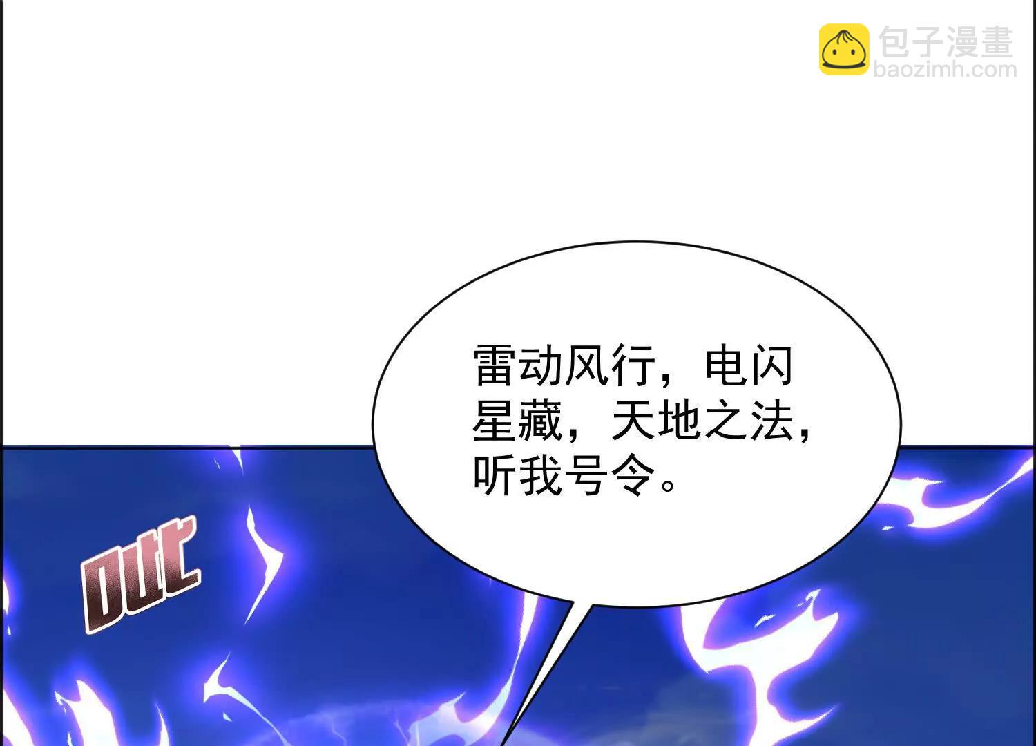 想动他们先问我(1/2)-第91话