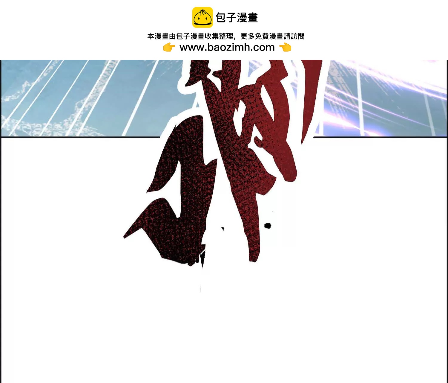 想动他们先问我(1/2)-第91话