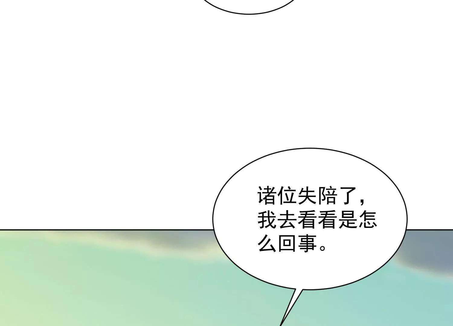 想动他们先问我(1/2)-第91话