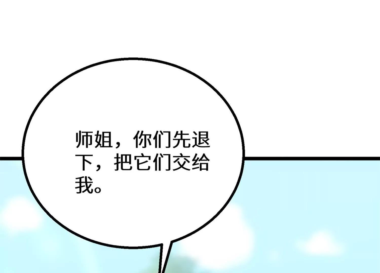 灵枢神针(1/3)-第93话