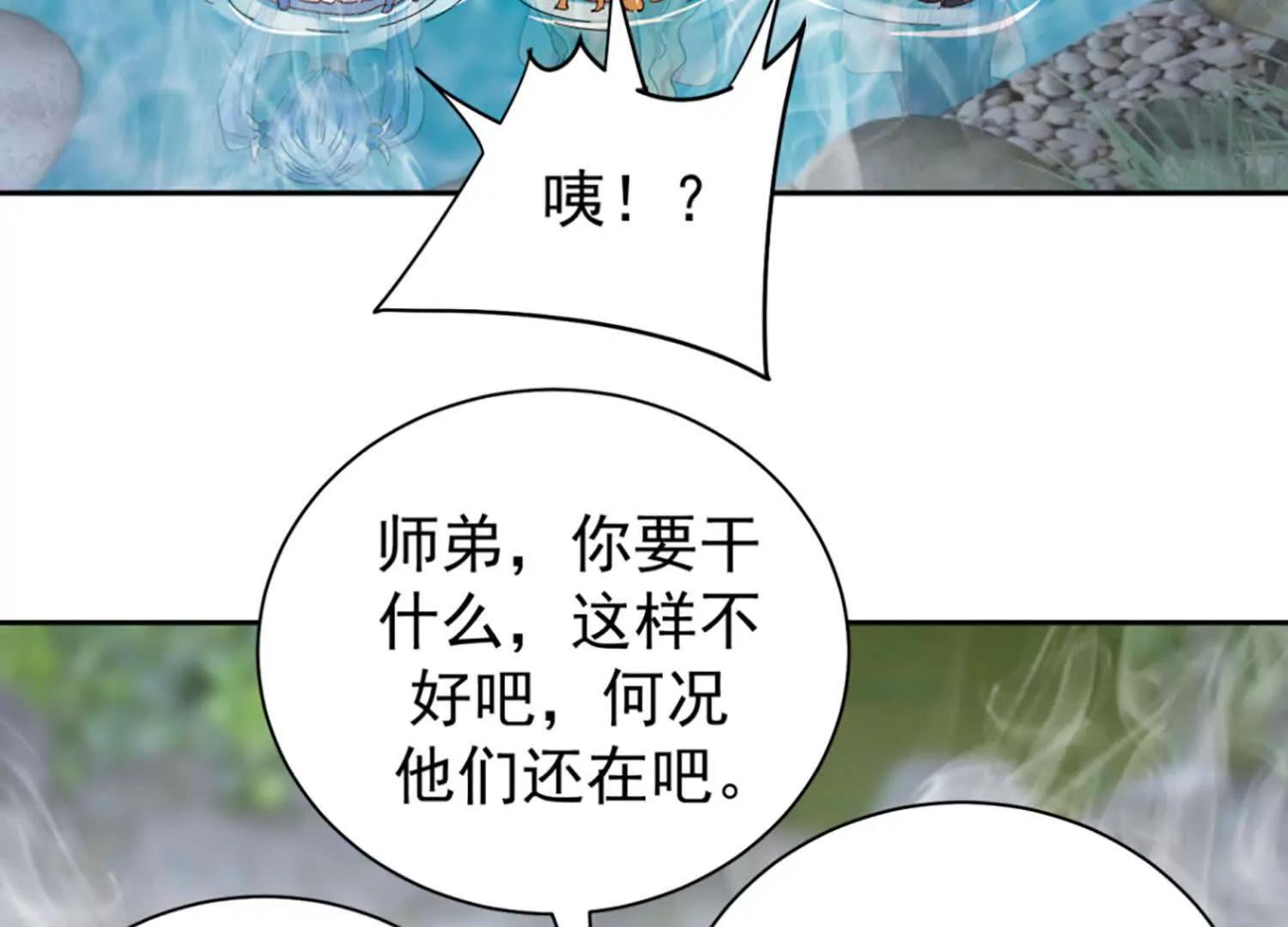 楚凡体内疑似有魔种宿体(1/2)-第95话