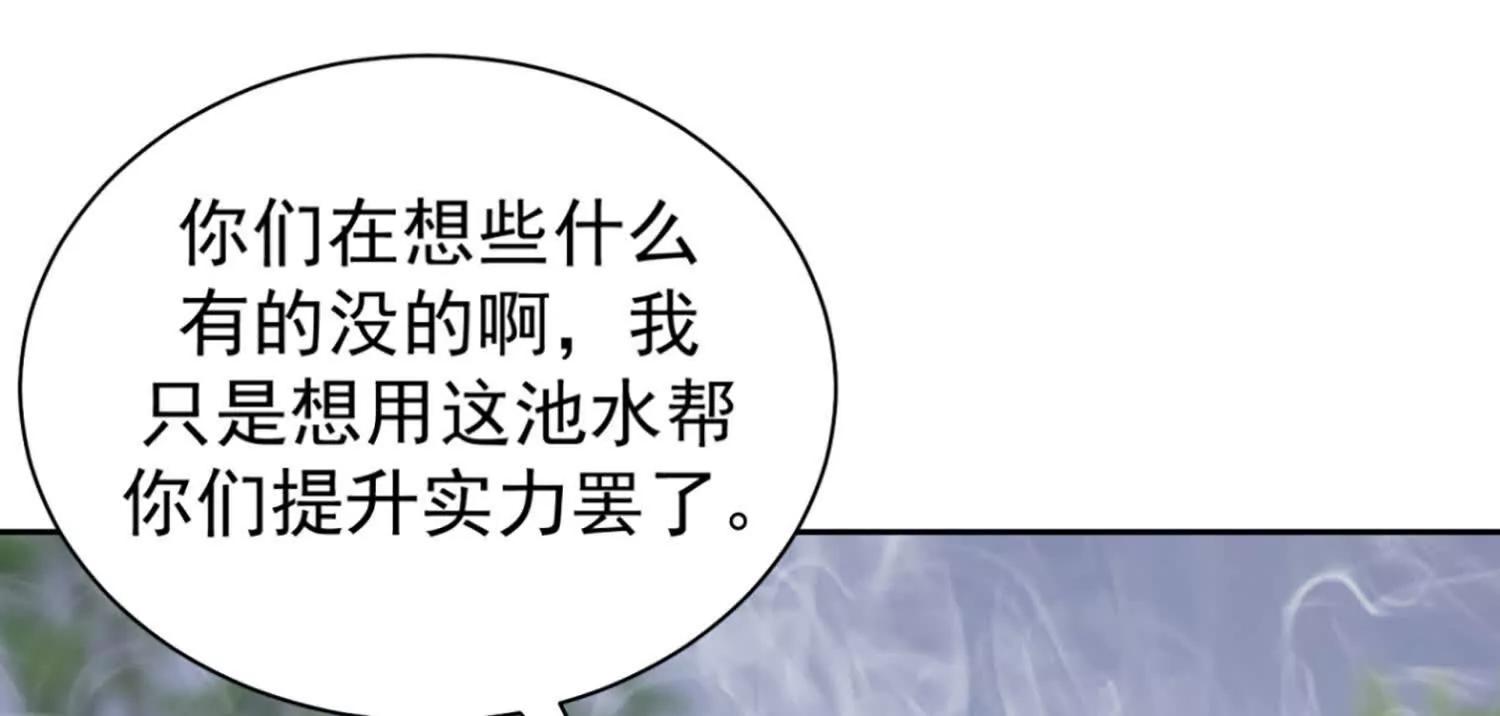 楚凡体内疑似有魔种宿体(1/2)-第95话