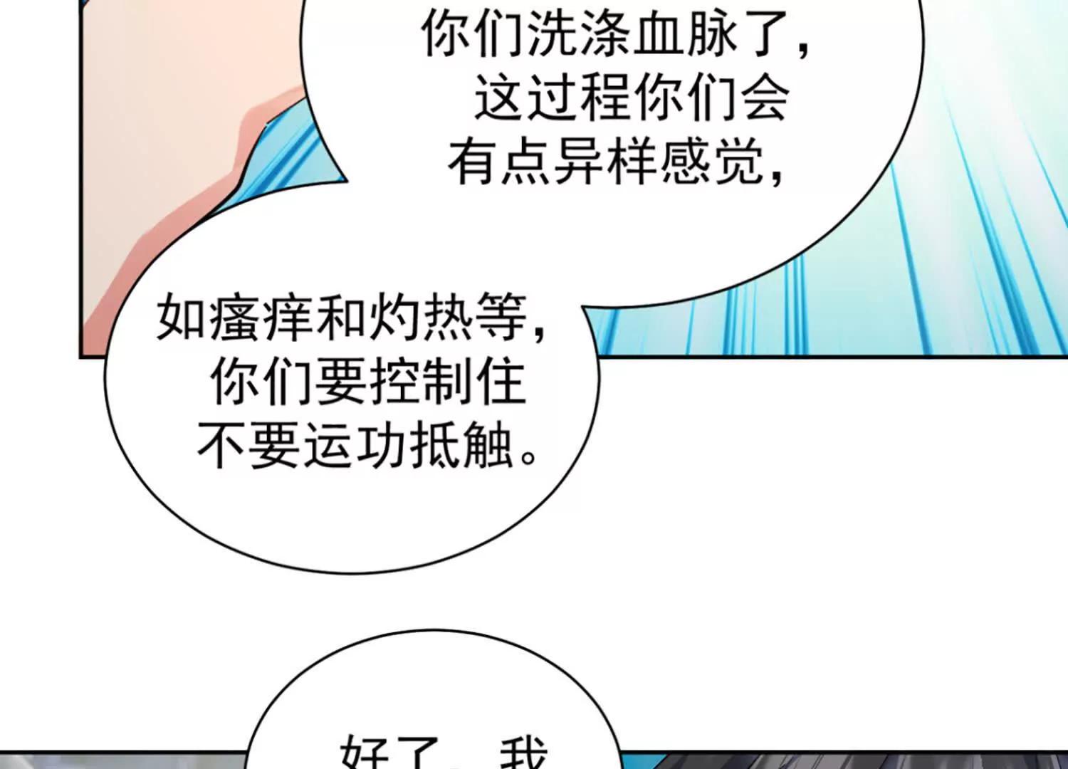 楚凡体内疑似有魔种宿体(1/2)-第95话