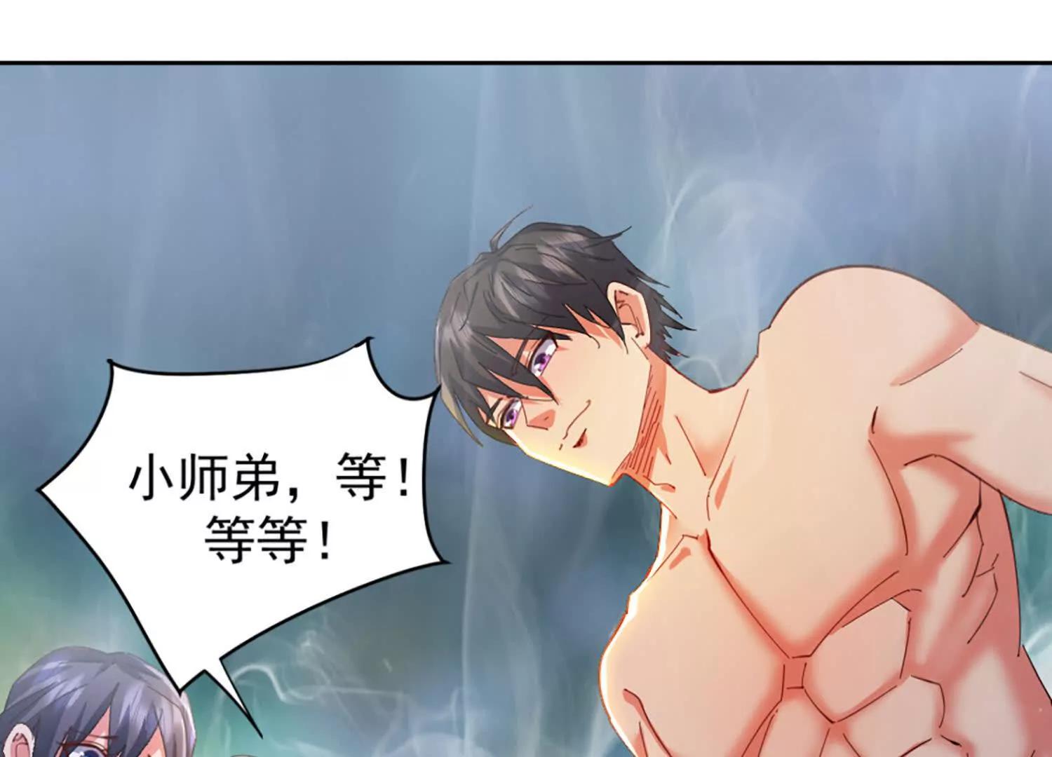楚凡体内疑似有魔种宿体(1/2)-第95话