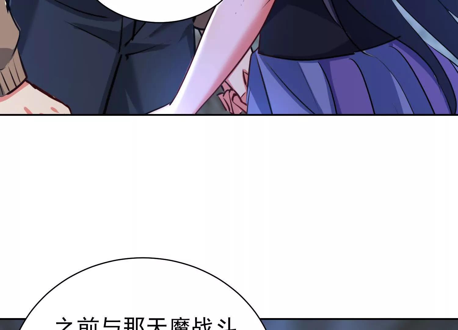 楚凡体内疑似有魔种宿体(1/2)-第95话