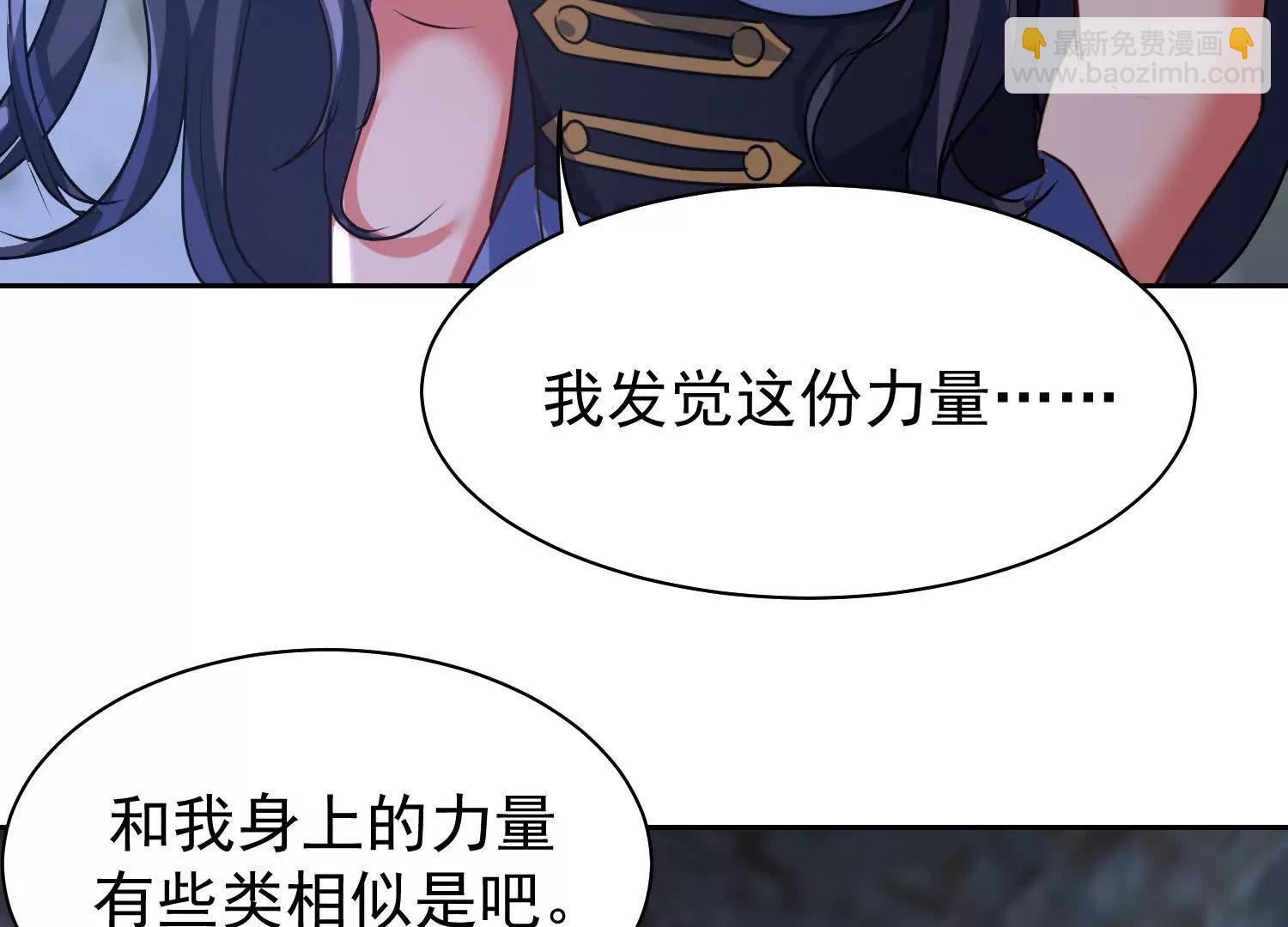 楚凡体内疑似有魔种宿体(1/2)-第95话