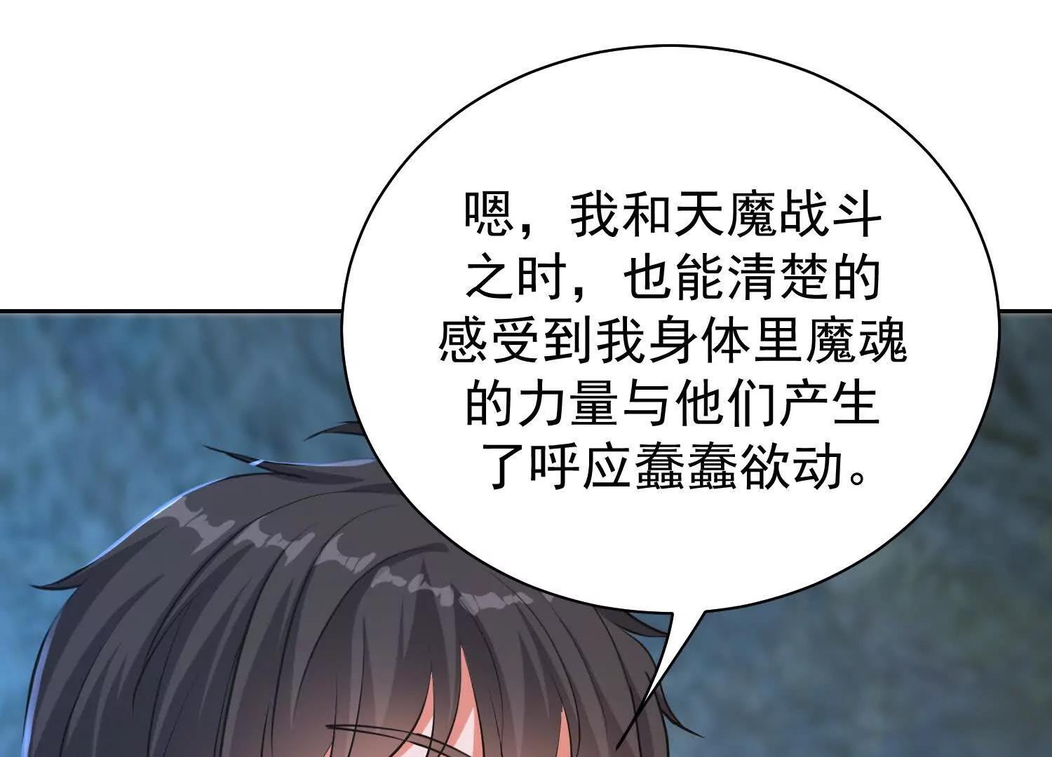 楚凡体内疑似有魔种宿体(1/2)-第95话
