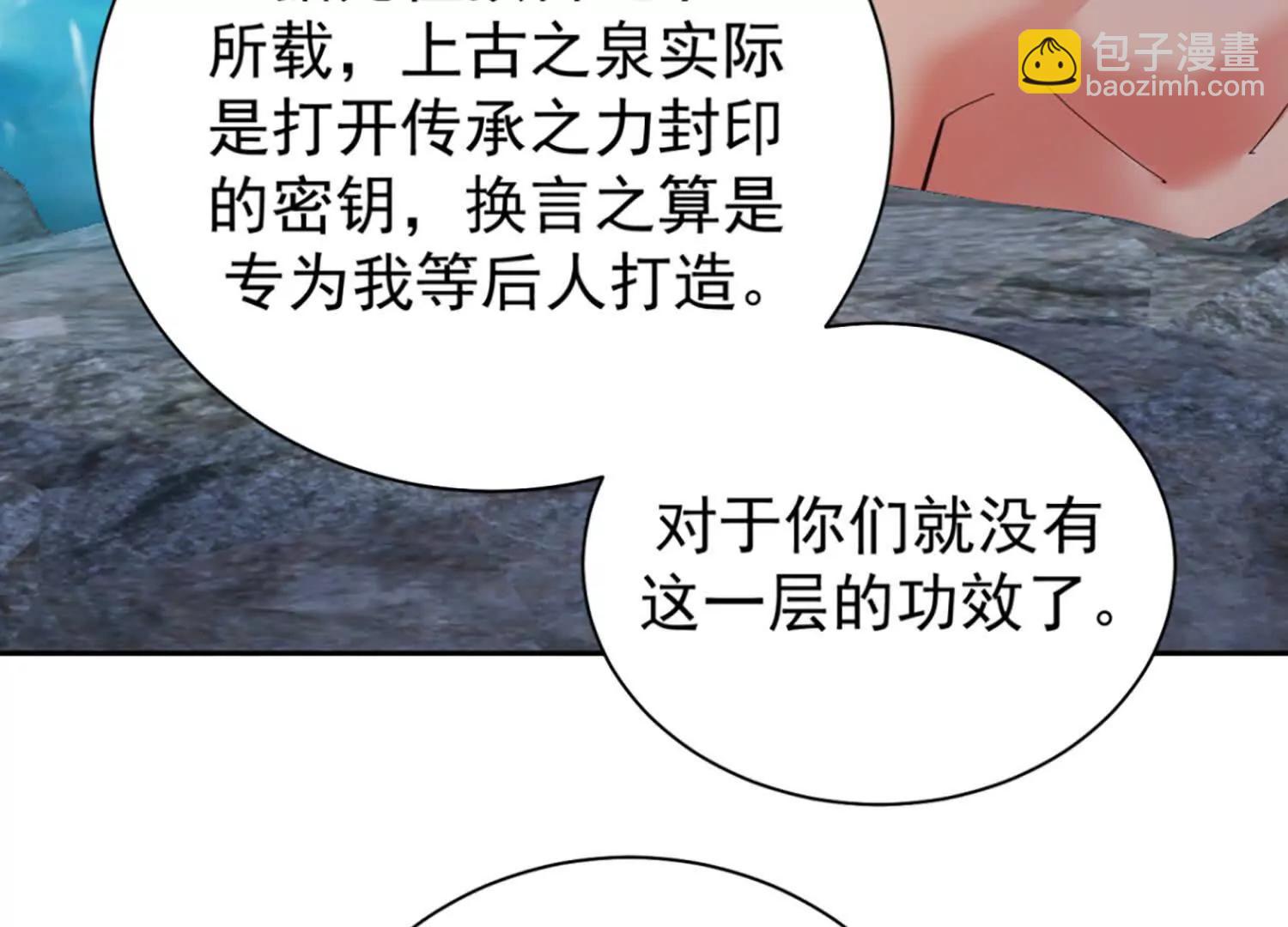 楚凡体内疑似有魔种宿体(1/2)-第95话