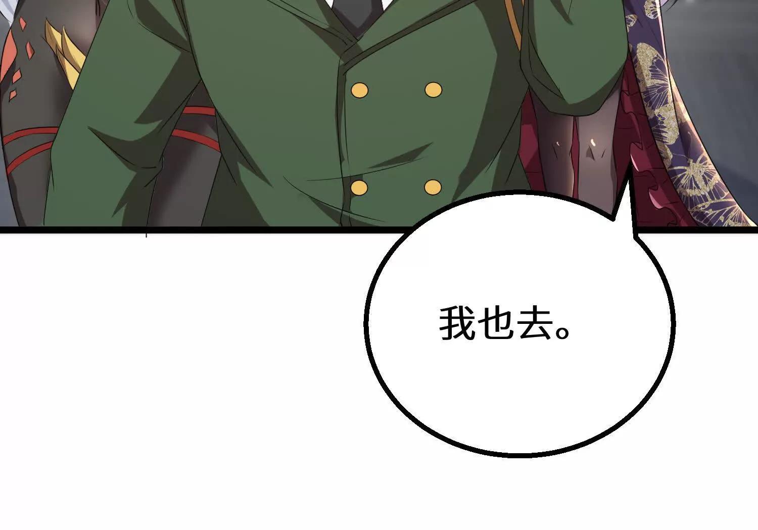 盘英烈叛变(1/3)-第97话